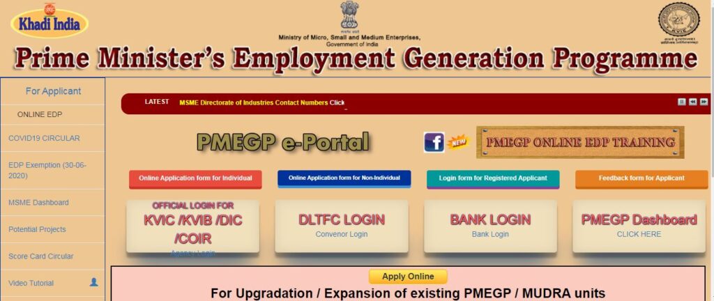 Simplified Procedure of PMEGP Home Page 1